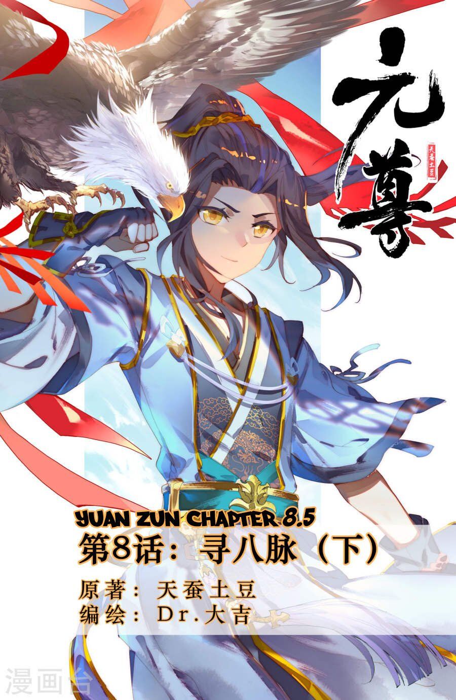 Yuan Zun - Renascence Scans