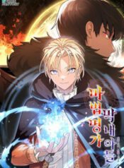 The Absolute God's Game - Chapter 12 - MANHWATOP